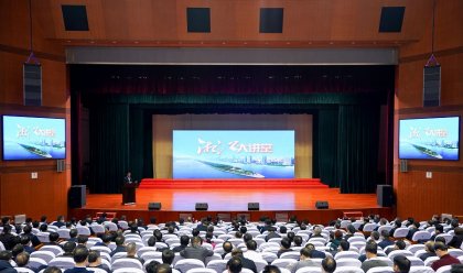 首场“湘江大讲堂”在省委党校开讲