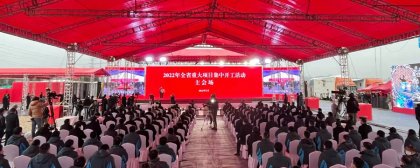 快讯丨总投资7562亿元！湖南1428个重大项目集中开工！张庆伟宣布开工 毛伟明致
