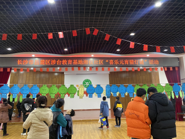 湘仪社区开展“喜乐元宵猜灯谜”涉台活动