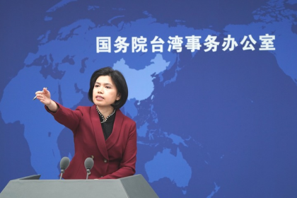 国台办：蓬佩奥的谬论进一步暴露其本性和险恶用心