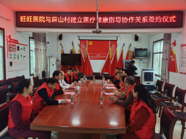 长沙市委台办携手台企旺旺医院赴宁乡市麻山村开展义诊活动