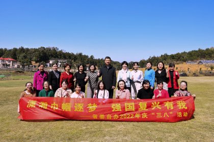 瞻仰先烈故居 传承革命精神  省委台办开展“三八”妇女节活动