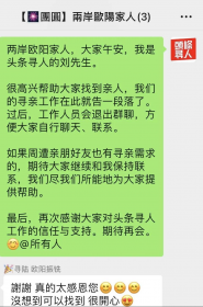 助力台胞千里寻根 离散亲人圆梦宁远