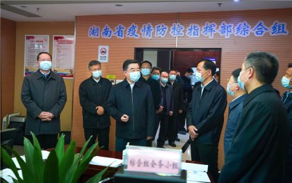 张庆伟：把疫情防控作为当前头等大事来抓 全力打赢疫情防控阻击战歼灭战