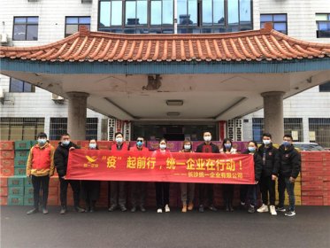 将“大爱”延续 长沙统一企业有限公司同心抗疫