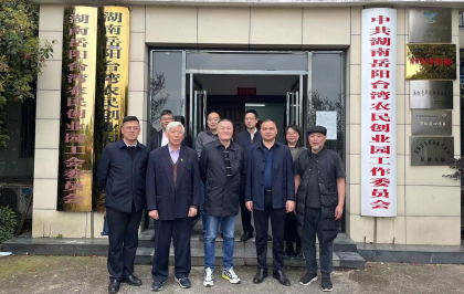 台企湖南兴牧盛农业科技有限公司到湖南岳阳台创园考察