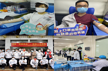 台企长沙广汽东阳开展无偿献血活动