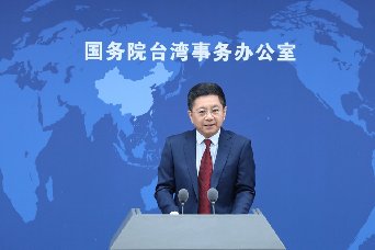 国台办2022年4月13日新闻发布会文字实录