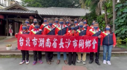 台北长沙同乡会：为疫情祈福  寄同胞深情