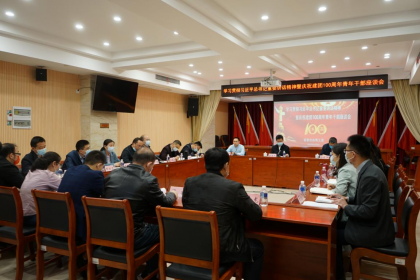 省委台办举行学习贯彻习近平总书记重要讲话精神暨庆祝建团100周年青年干部座