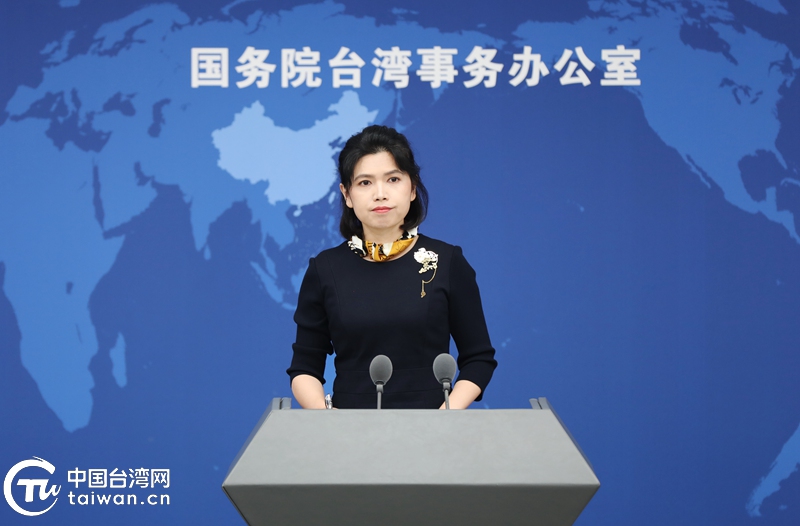 国台办2022年5月11日新闻发布会文字实录