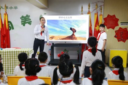 我爱祖国的宝岛—台湾 ——大同小学开展涉台教育主题活动