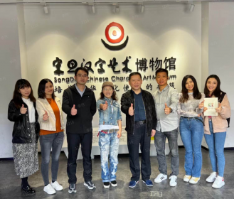 广州台湾青年之家赴长沙宋旦汉字艺术博物馆参访交流