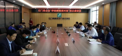 石门县“面对面”助台企纾困解难