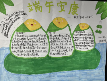 营盘路小学开展“迎端午”涉台教育活动