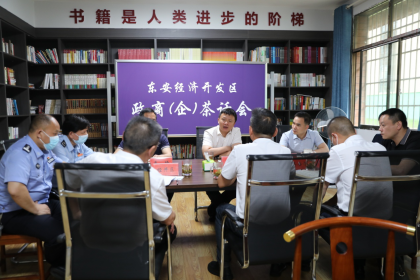 东安县召开台企茶话会 共商发展良策