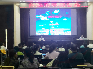 浏阳市举办台海形势报告会