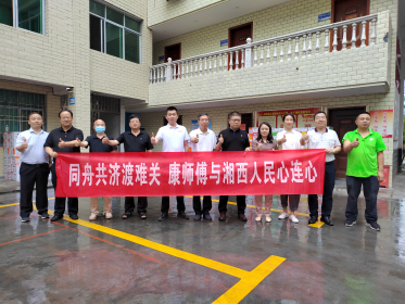 台企康师傅公司向湘西自治州捐赠物资
