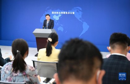 国台办:符合条件台商台企适用《扎实稳住经济的一揽子政策措施》