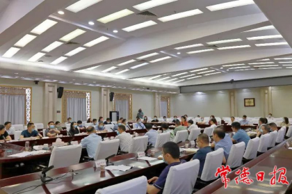 常德市对台工作会议召开
