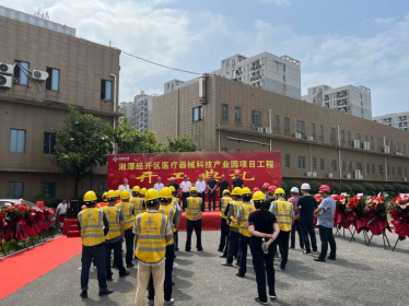 海峡两岸产业合作区湘潭产业园—湘潭经开区医疗器械科技产业园项目举行开工