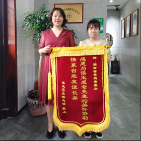 真诚关怀服务台胞 常德市台办获赠锦旗