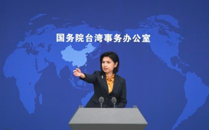 国台办：民进党当局再次暴露蓄意阻挠两岸同胞交流险恶用心