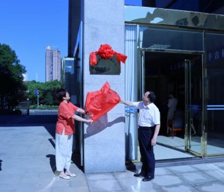 益阳市涉台审判法官工作室挂牌成立