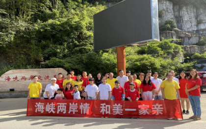 永州市举办第三届永台青少年“品读永州”文化之旅暨2022年湖南阳明山首届海