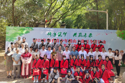 2022年衡台青少年船山文化夏令营开营