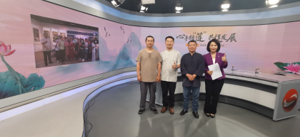 湘潭台东两地举办莲文化线上交流活动