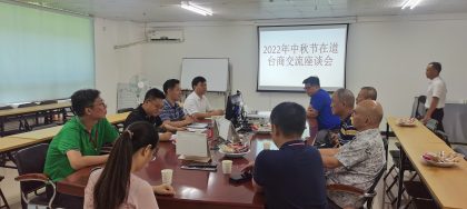 道县县委开展中秋节慰问台胞台企活动