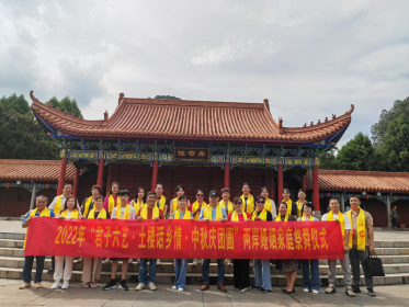 宁远县举办2022年“君子六艺·土楼话乡情·中秋庆团圆”两岸婚姻家庭联谊活动