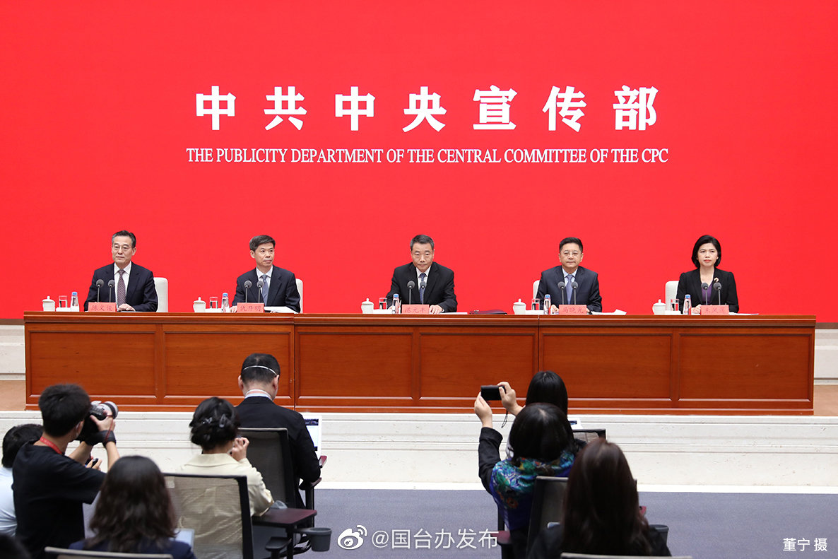 中共中央宣传部举行党的十八大以来对台工作和两岸关系发展情况发布会