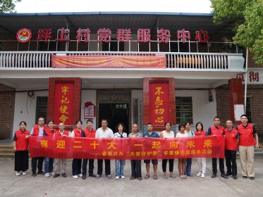 省委台办赴安仁县坪上村开展“关爱守护季”学雷锋志愿服务活动