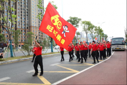 承旺旗 启新航——旺旺集团举行“传旺之征”湖南总厂授旗仪式