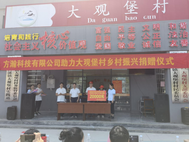 永州宁远：“乡村振兴 两岸同行”续写新篇
