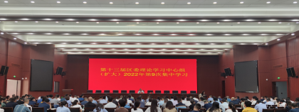 常德市鼎城区委理论学习中心组专题开展涉台教育