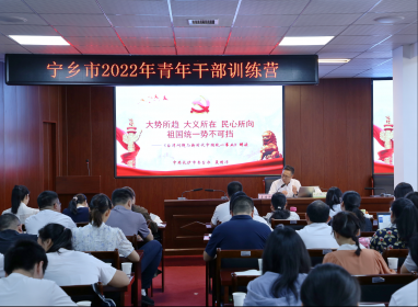 宁乡市委党校开展涉台教育讲座