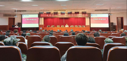 省委台办二级巡视员杨金定到怀化学院作台海形势报告
