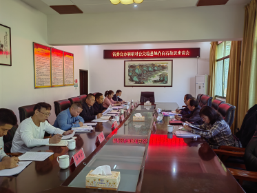 省委台办调研省对台交流基地齐白石故居