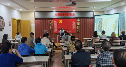西湖社区举办台海形势报告会