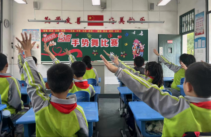 涉台教育进校园  营盘路小学开展《2035去台湾》手势舞比赛