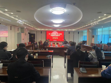 沅江市台办开展党的二十大报告专题学习