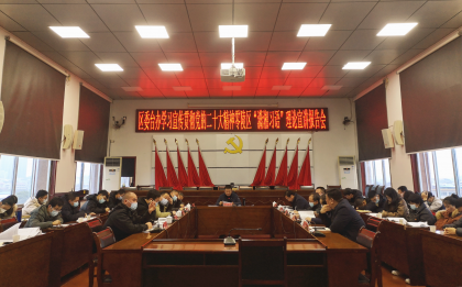 学习宣传贯彻二十大精神|全省对台系统专题学习贯彻党的二十大精神