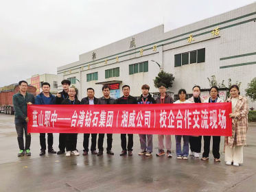 永州市级涉台教育基地蓝山县职业中专与台企开展校企合作