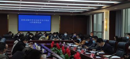 永顺县委台办集中学习二十大报告对台工作重要论述