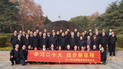 省委台办工会举行“学习二十大 迈步新征程”健步走活动