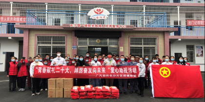 台企长沙广汽东阳组织开展爱心助残活动