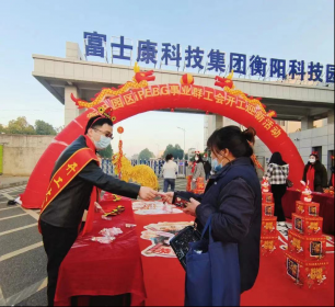 衡阳市台资企业复工复产迎“开门红”